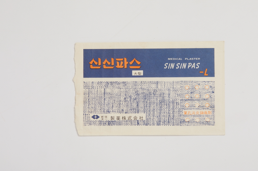 의약품 (신신파스) 이미지